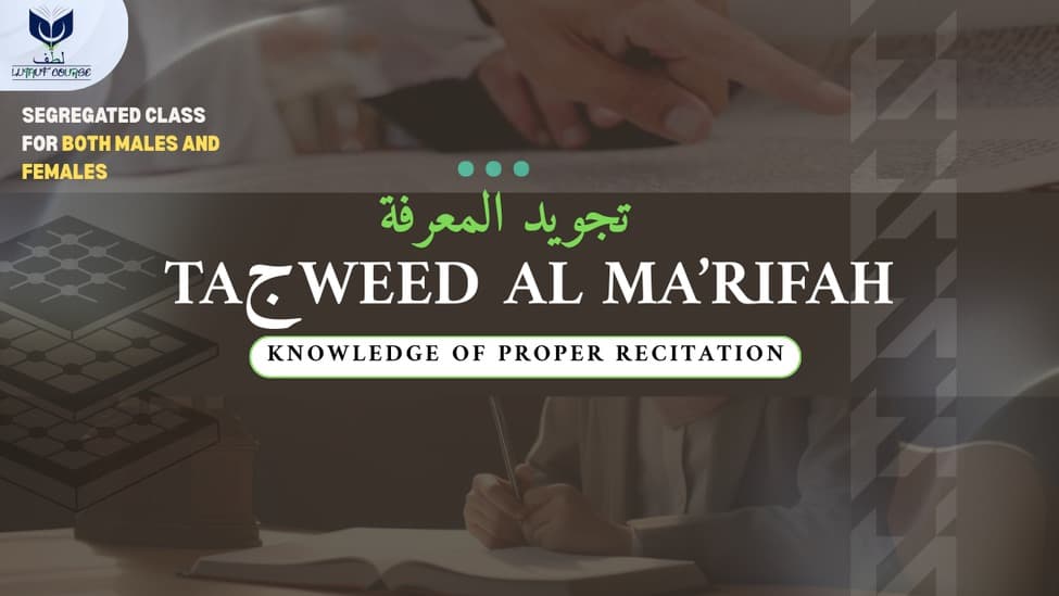 Tajweed Al-Ma'rifah