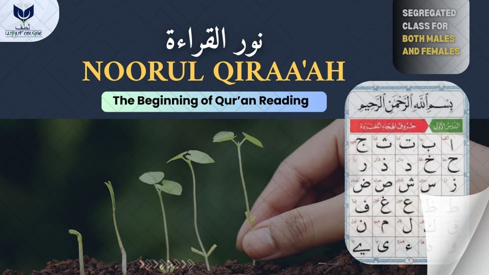 Noorul Qira'ah